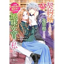邪神に拾われた聖女が、もう一度初恋を取り戻すまで(2) (KCx